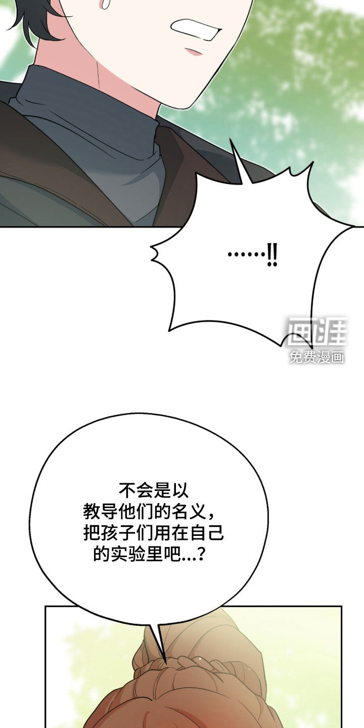 第58话 第34页