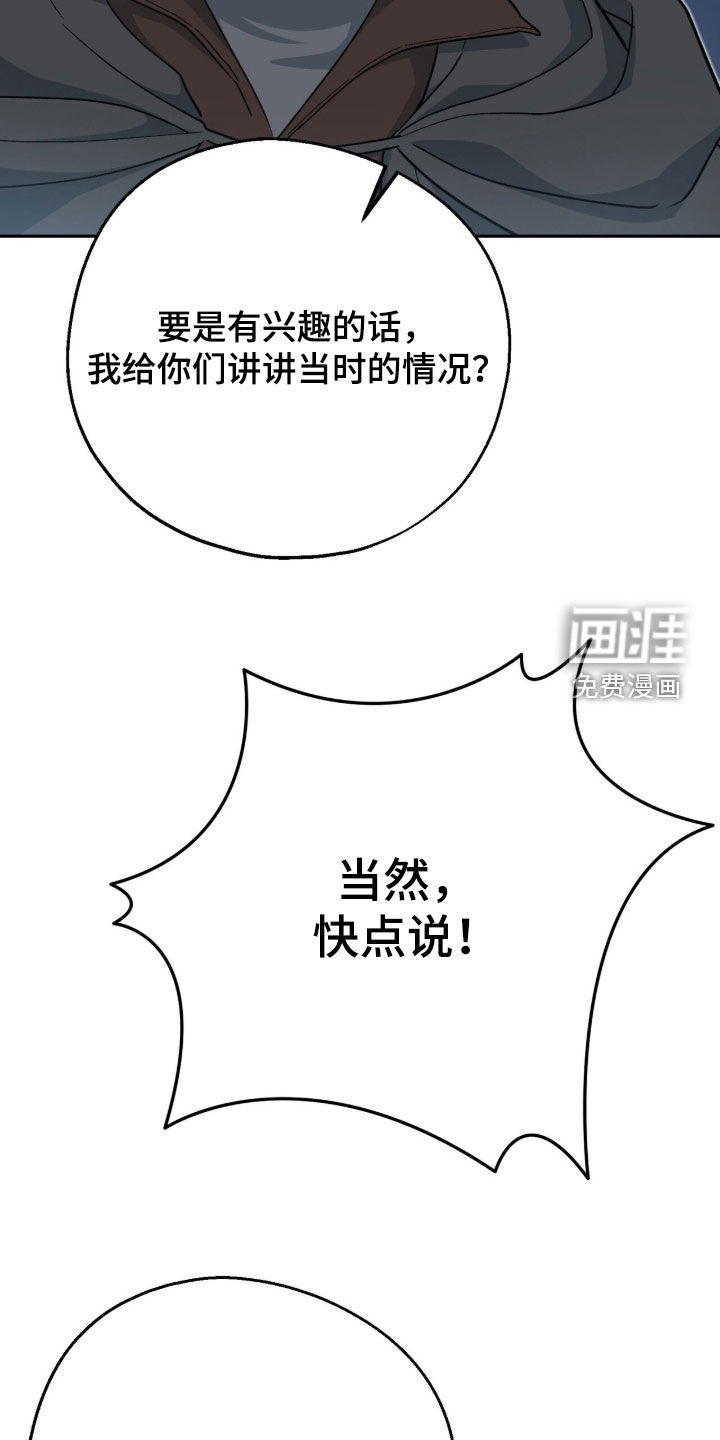 第58话 第30页