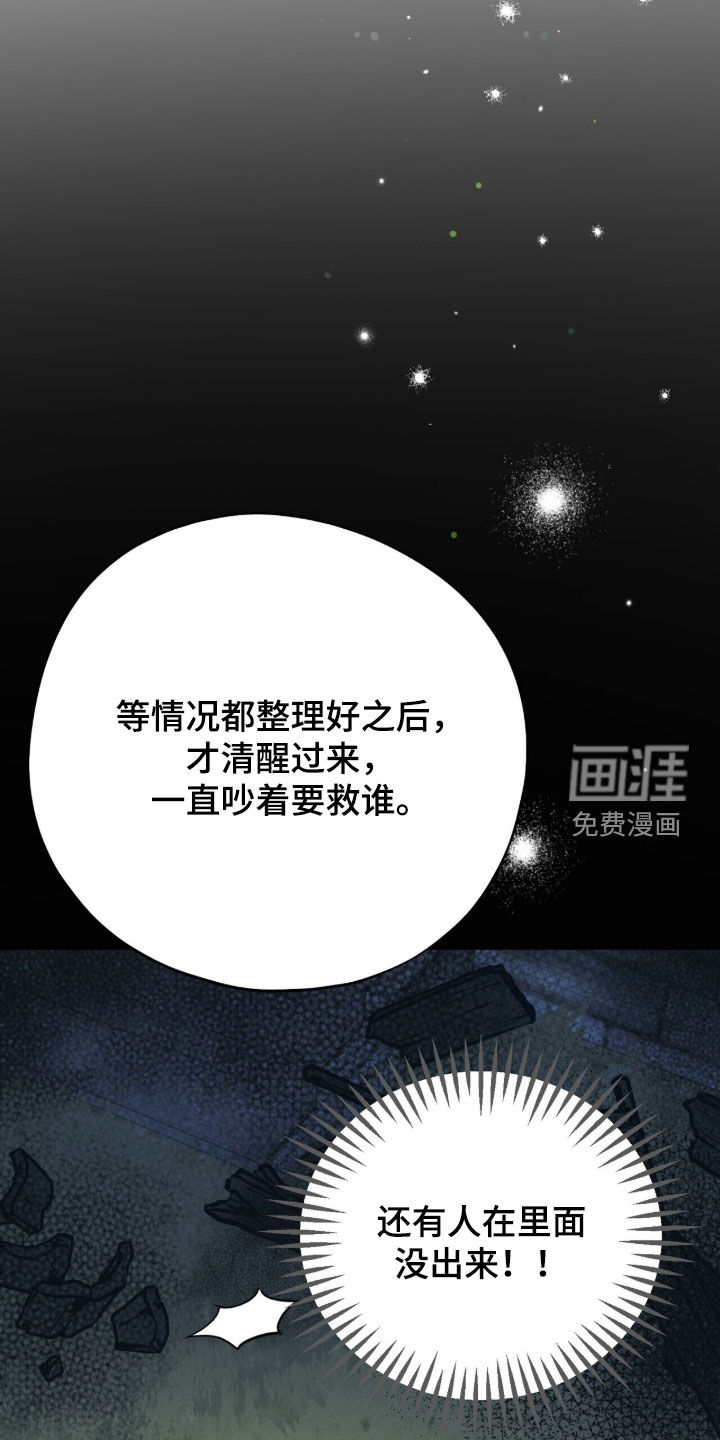 第58话 第47页