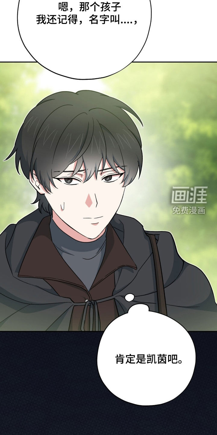 第58话 第38页