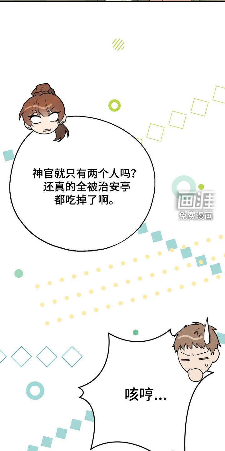 第58话 第32页