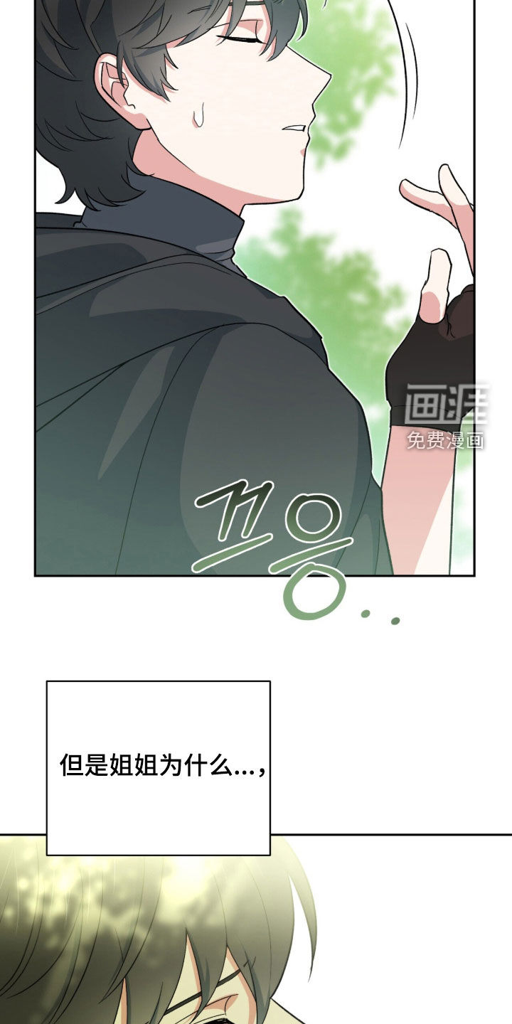 第58话 第20页