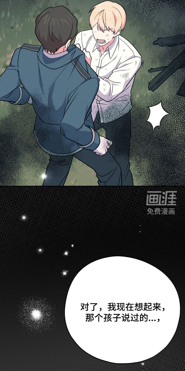 第58话 第48页