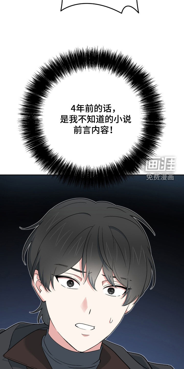 第58话 第29页