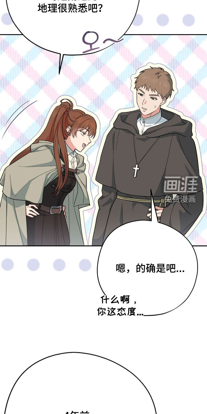 第58话 第27页