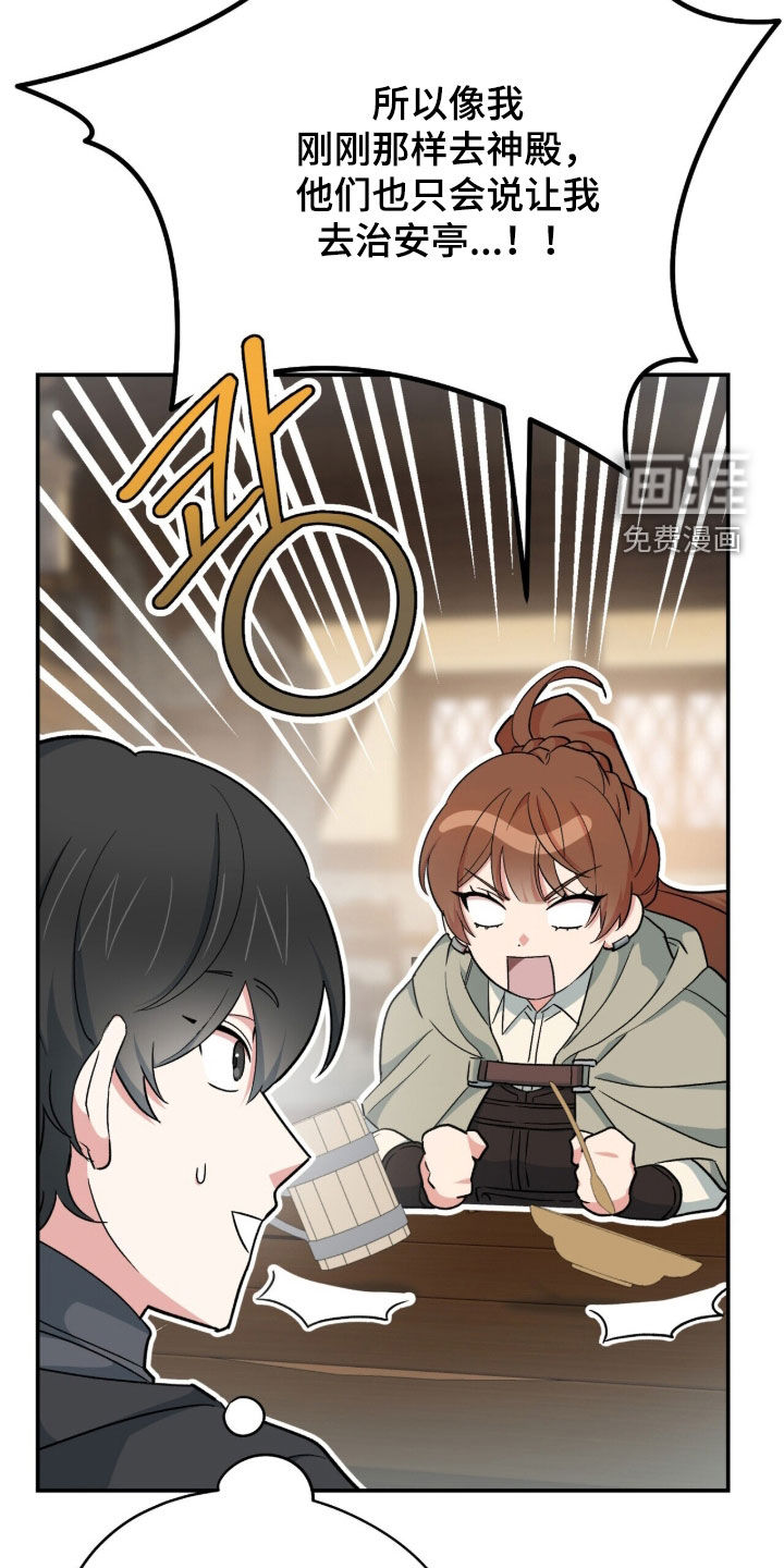 第57话 第13页
