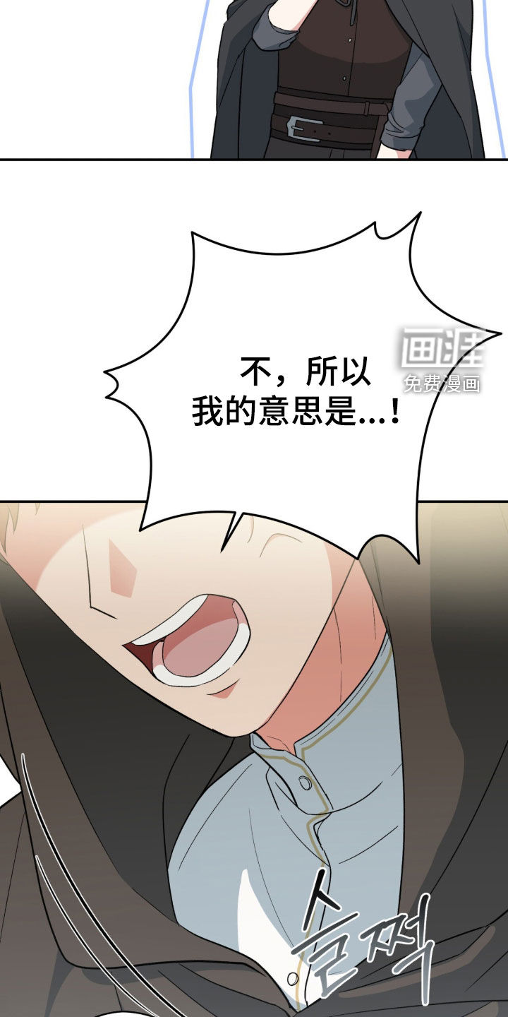 第57话 第32页