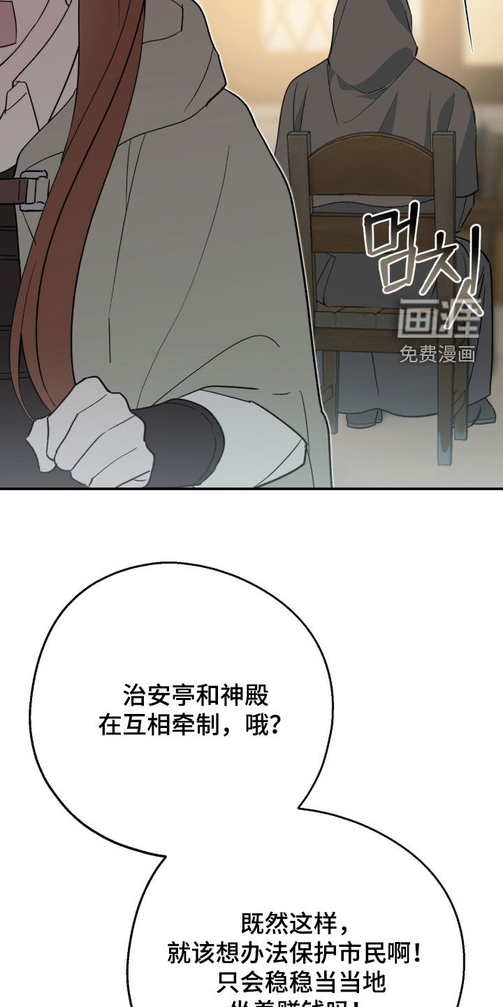 第57话 第18页