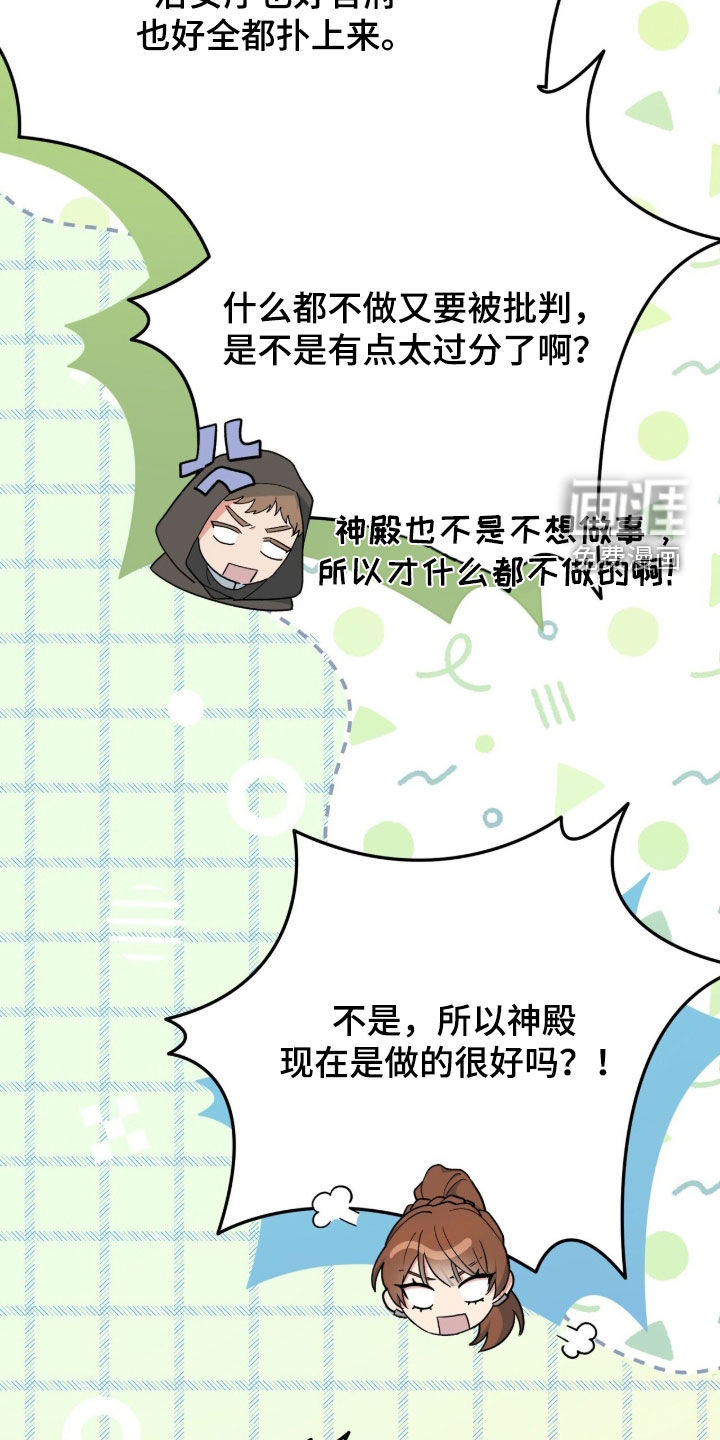 第57话 第30页
