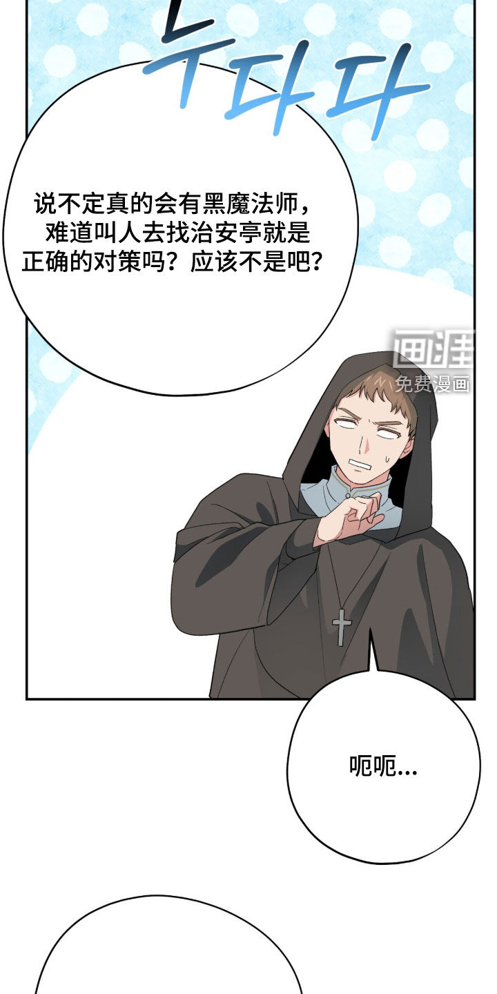 第57话 第35页