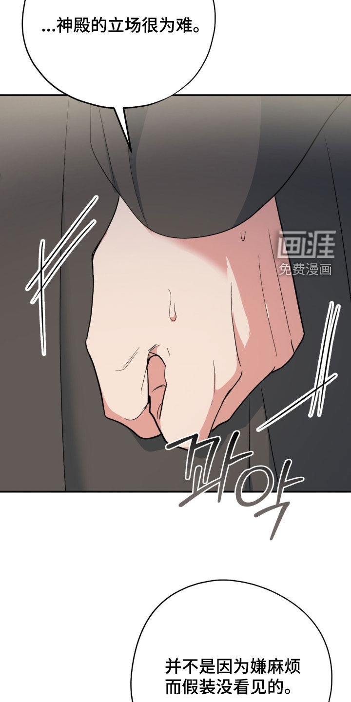 第57话 第36页