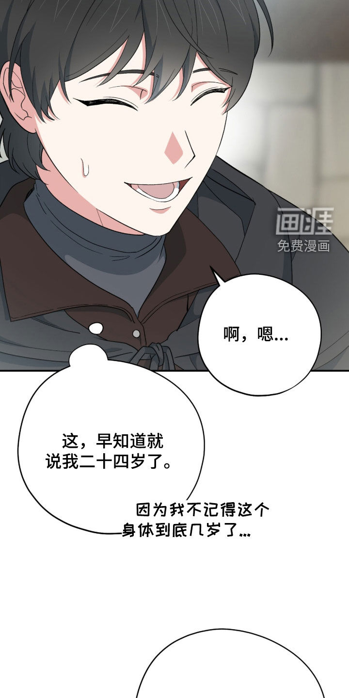 第57话 第3页