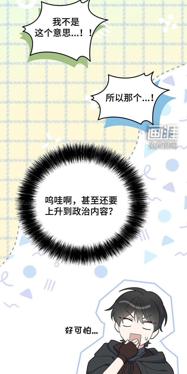 第57话 第31页