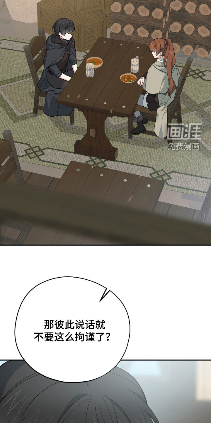 第57话 第2页