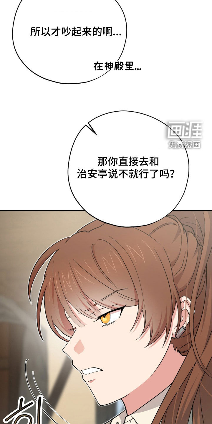 第57话 第14页