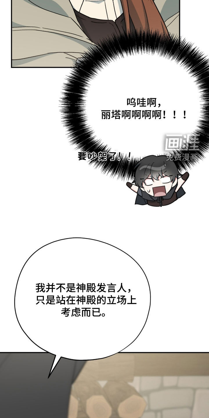 第57话 第28页