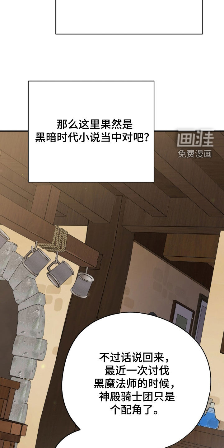 第57话 第6页