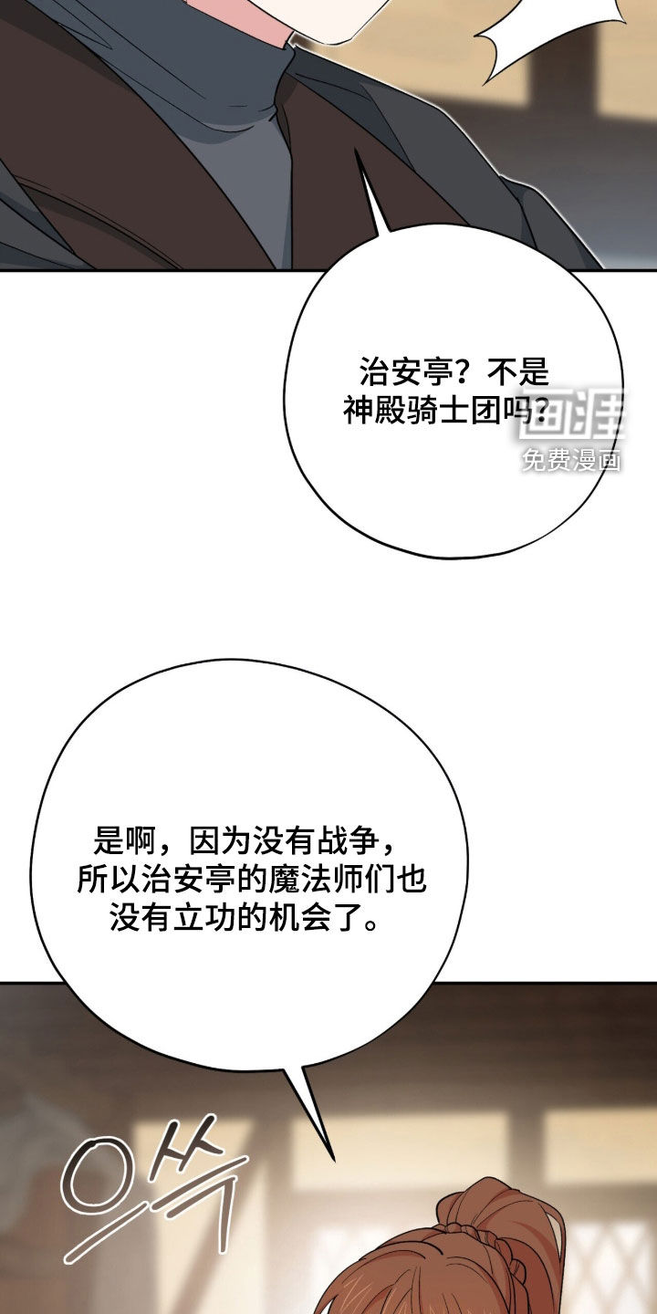 第57话 第8页