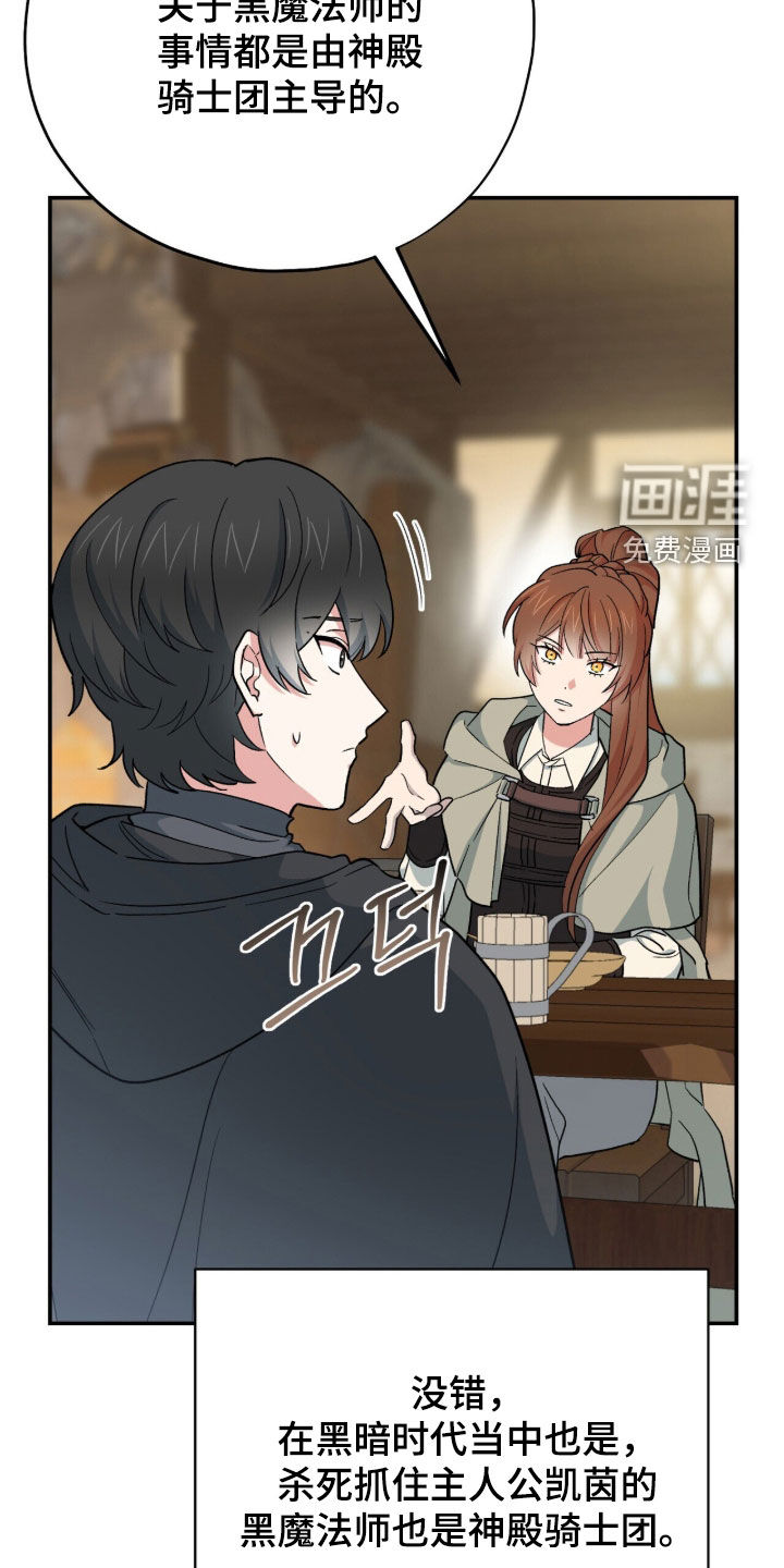 第57话 第5页