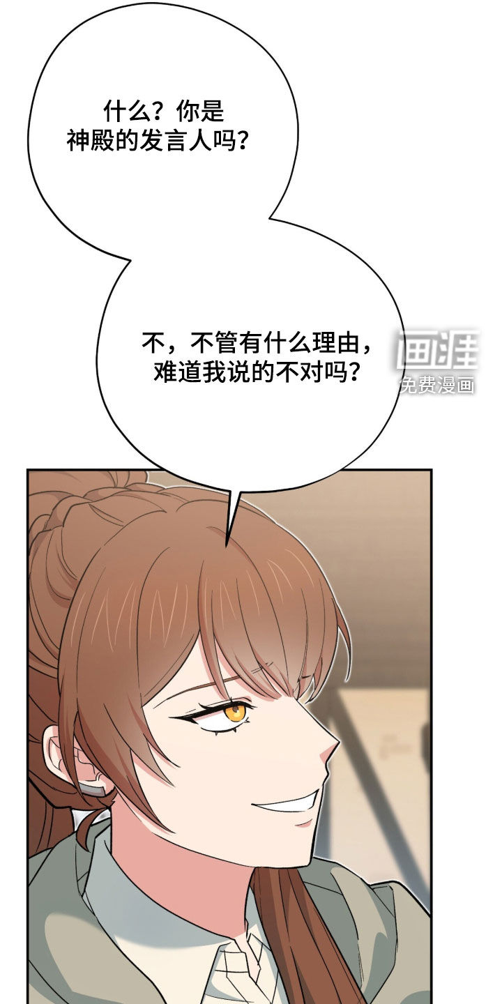 第57话 第27页
