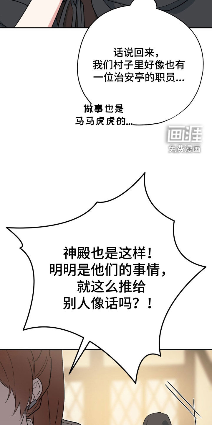 第57话 第17页
