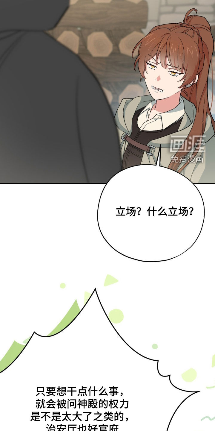 第57话 第29页