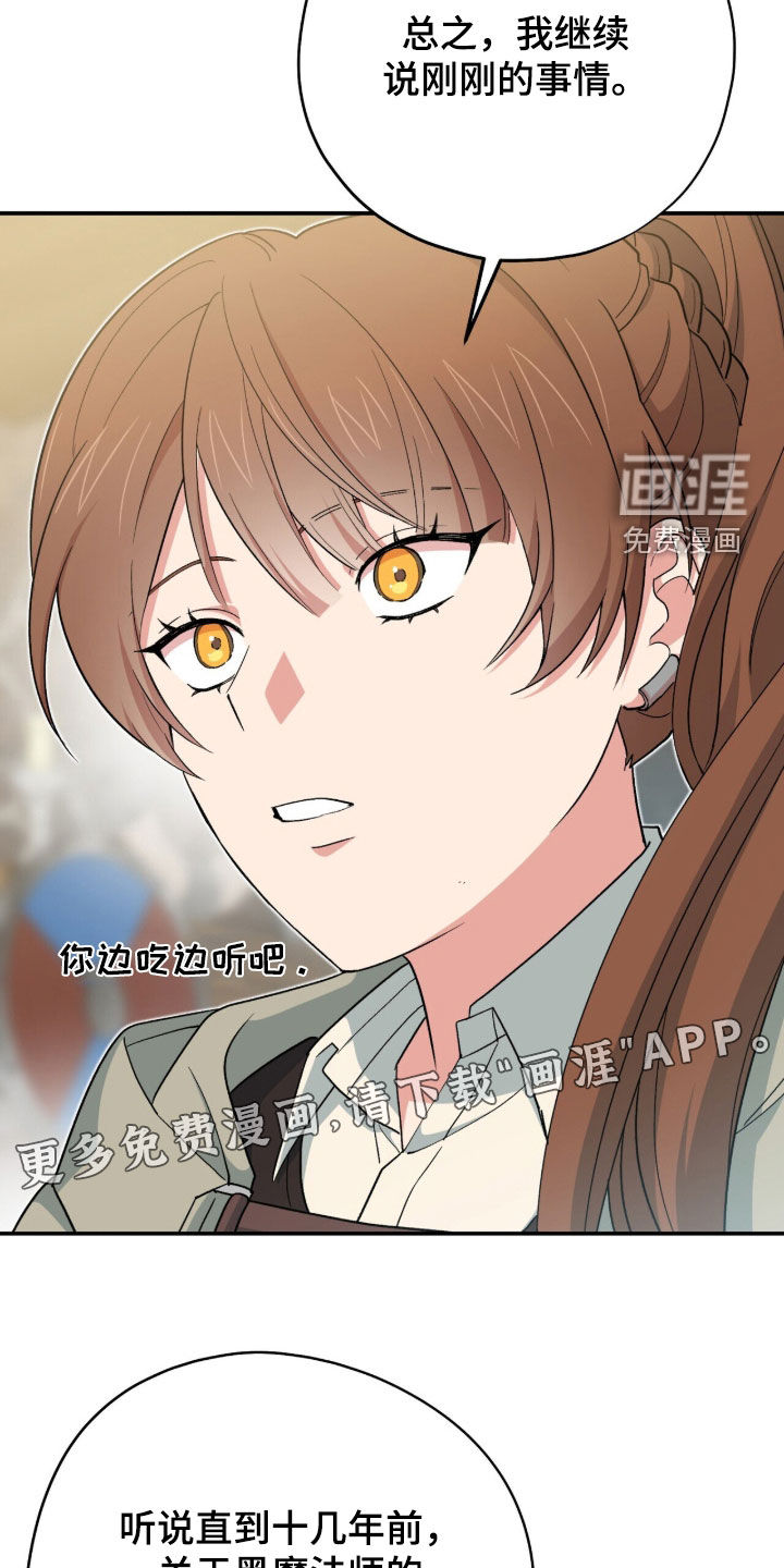第57话 第4页