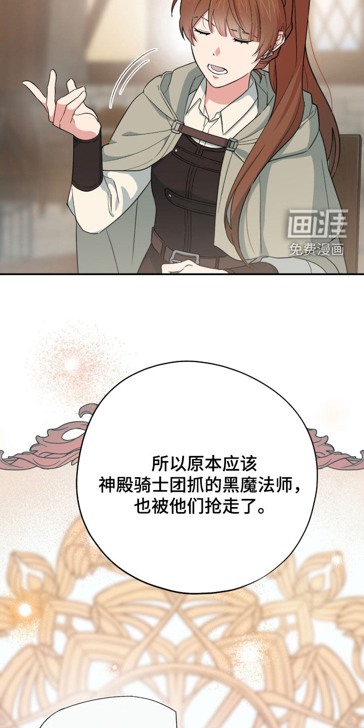 第57话 第9页
