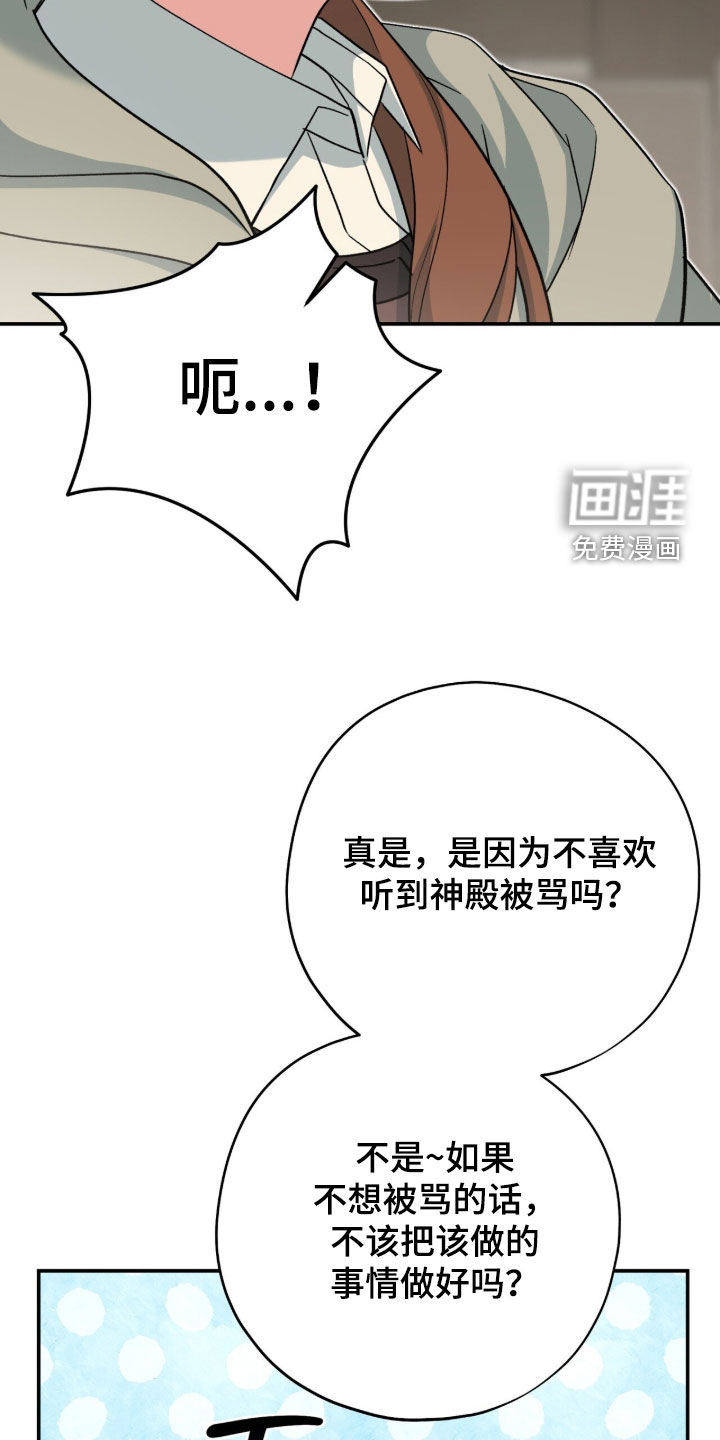 第57话 第34页