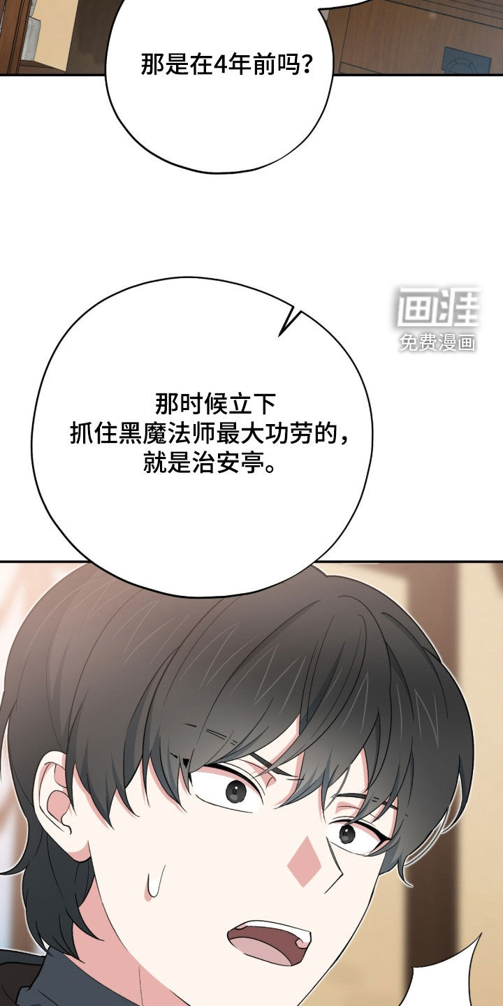 第57话 第7页