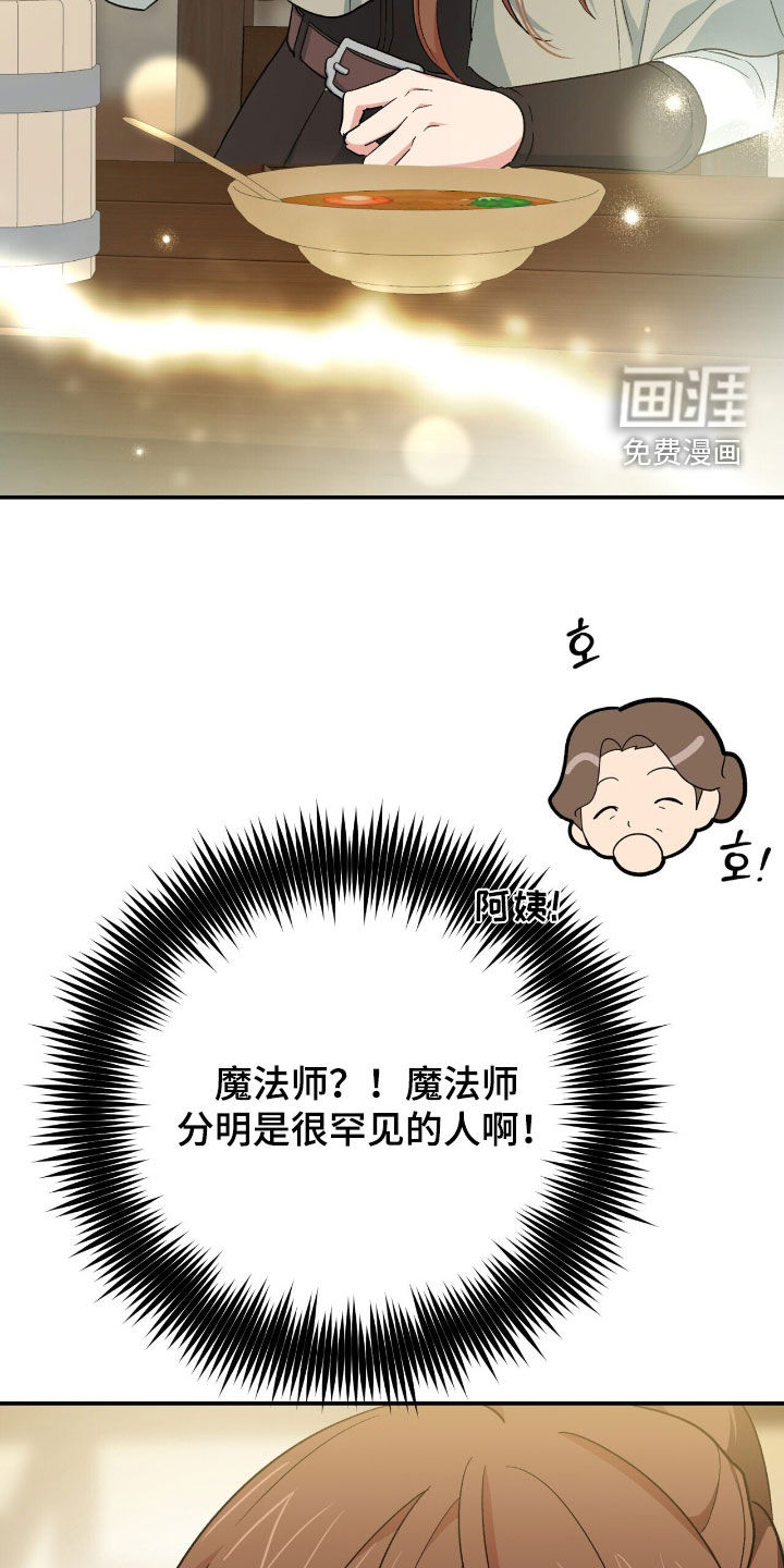 第56话 第26页