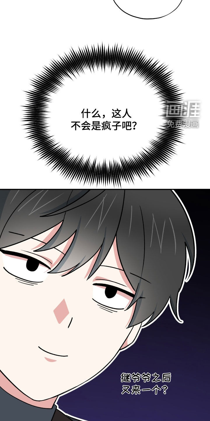 第56话 第21页