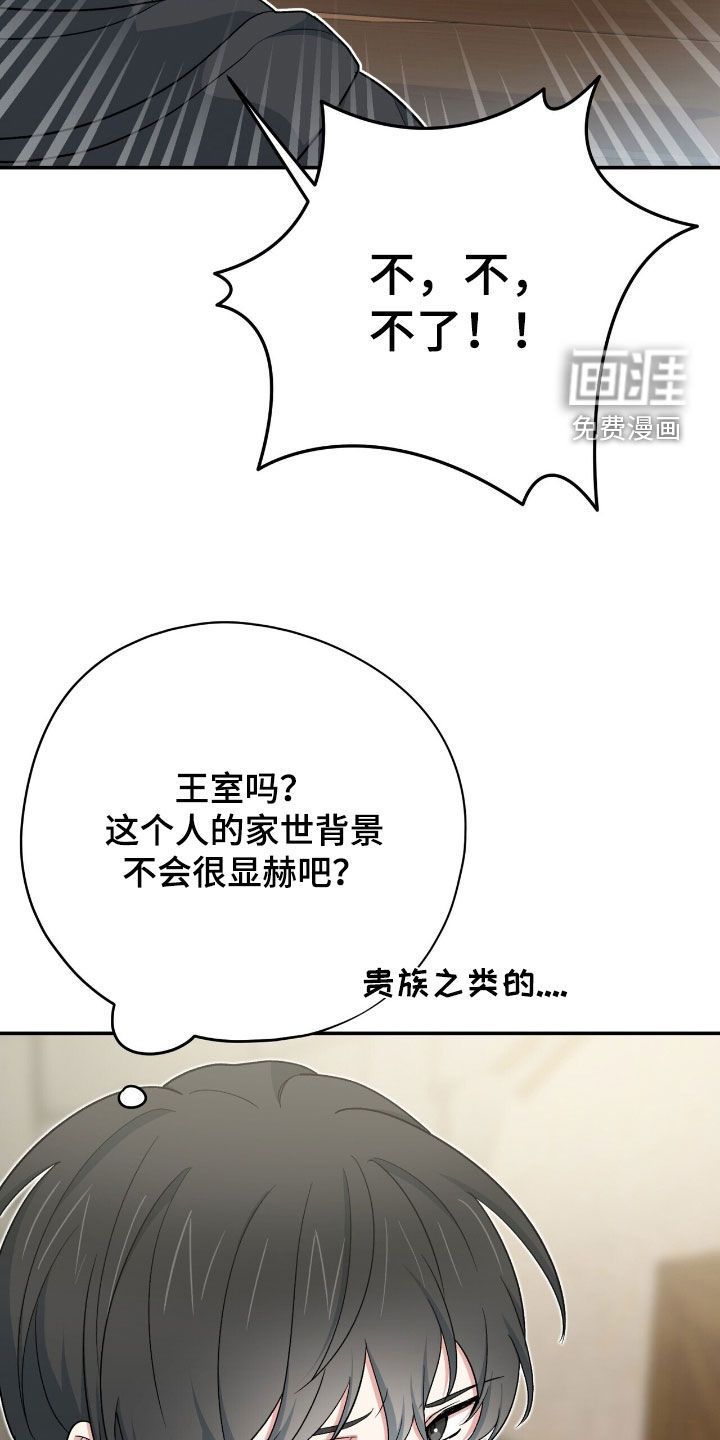 第56话 第29页