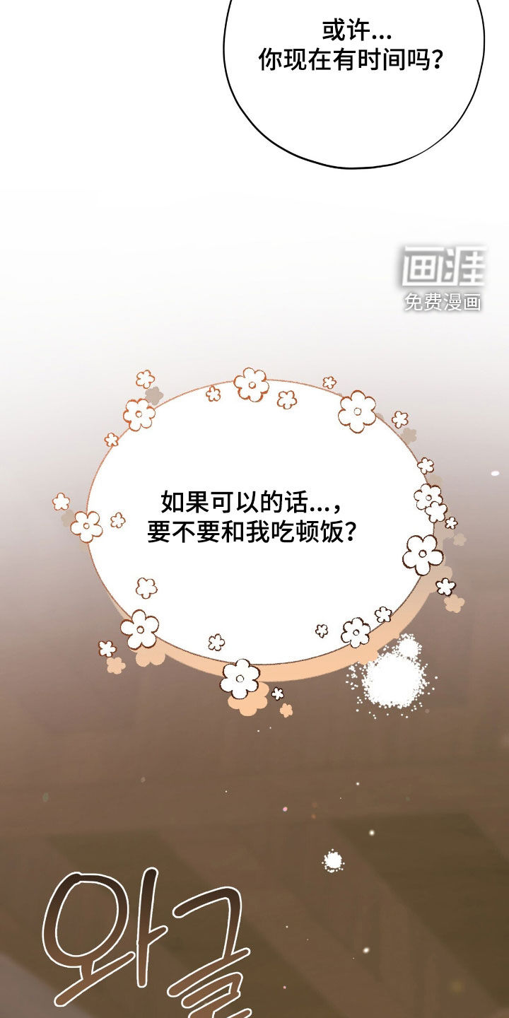 第56话 第16页