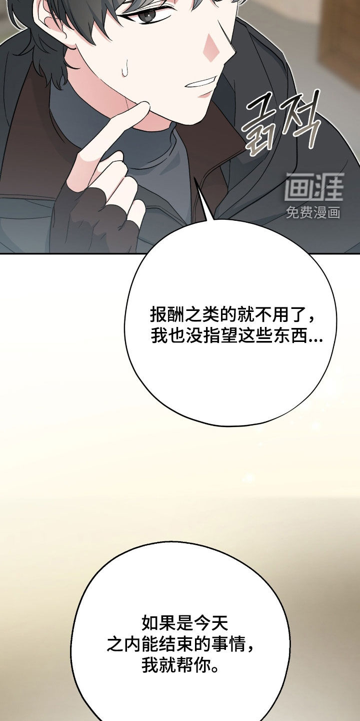 第56话 第30页