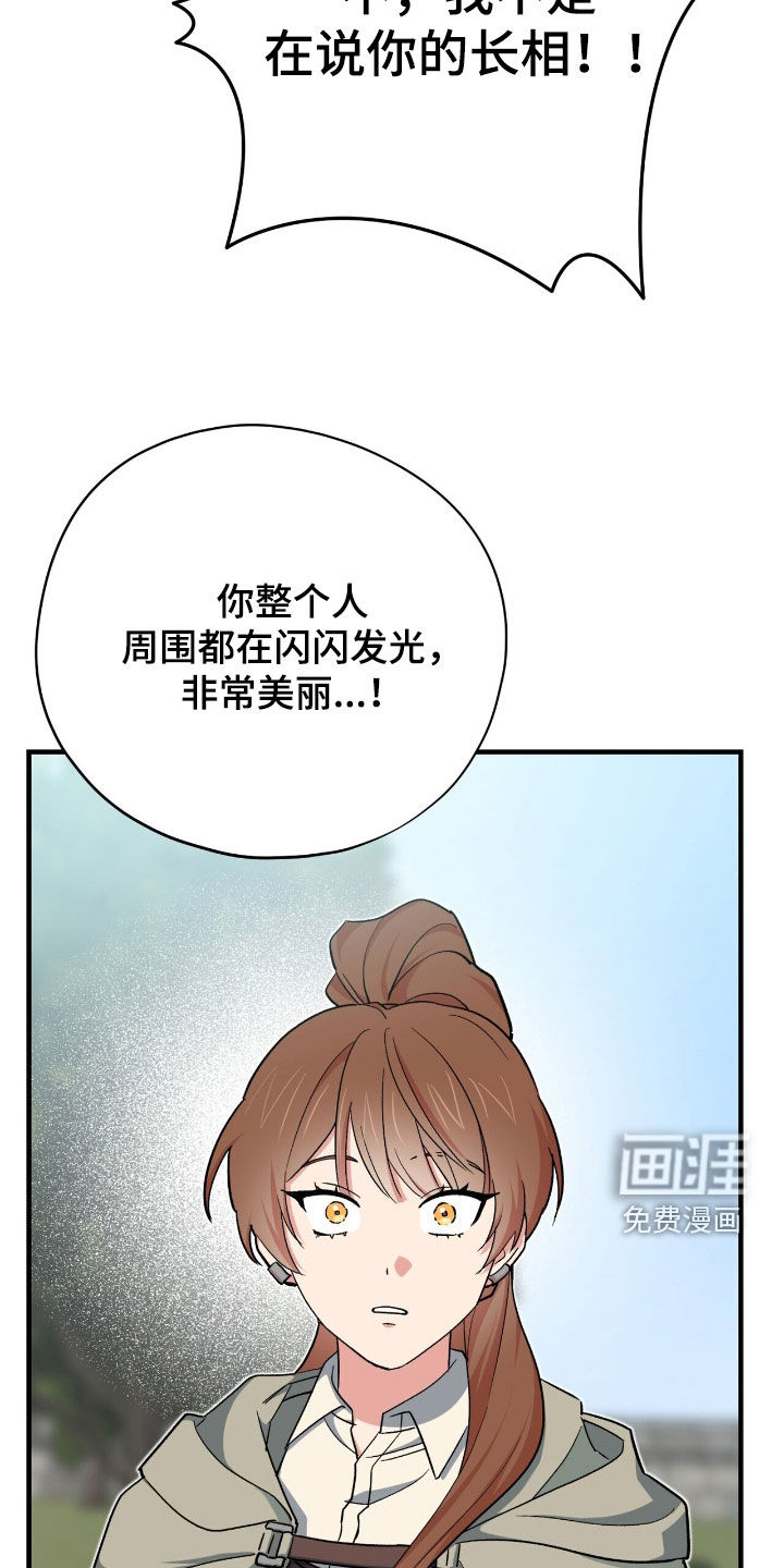 第56话 第2页