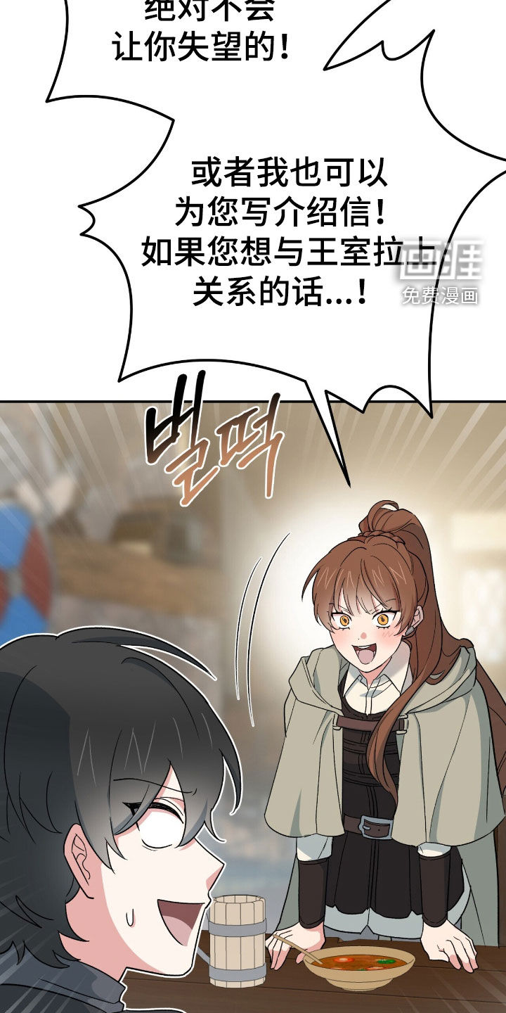 第56话 第28页