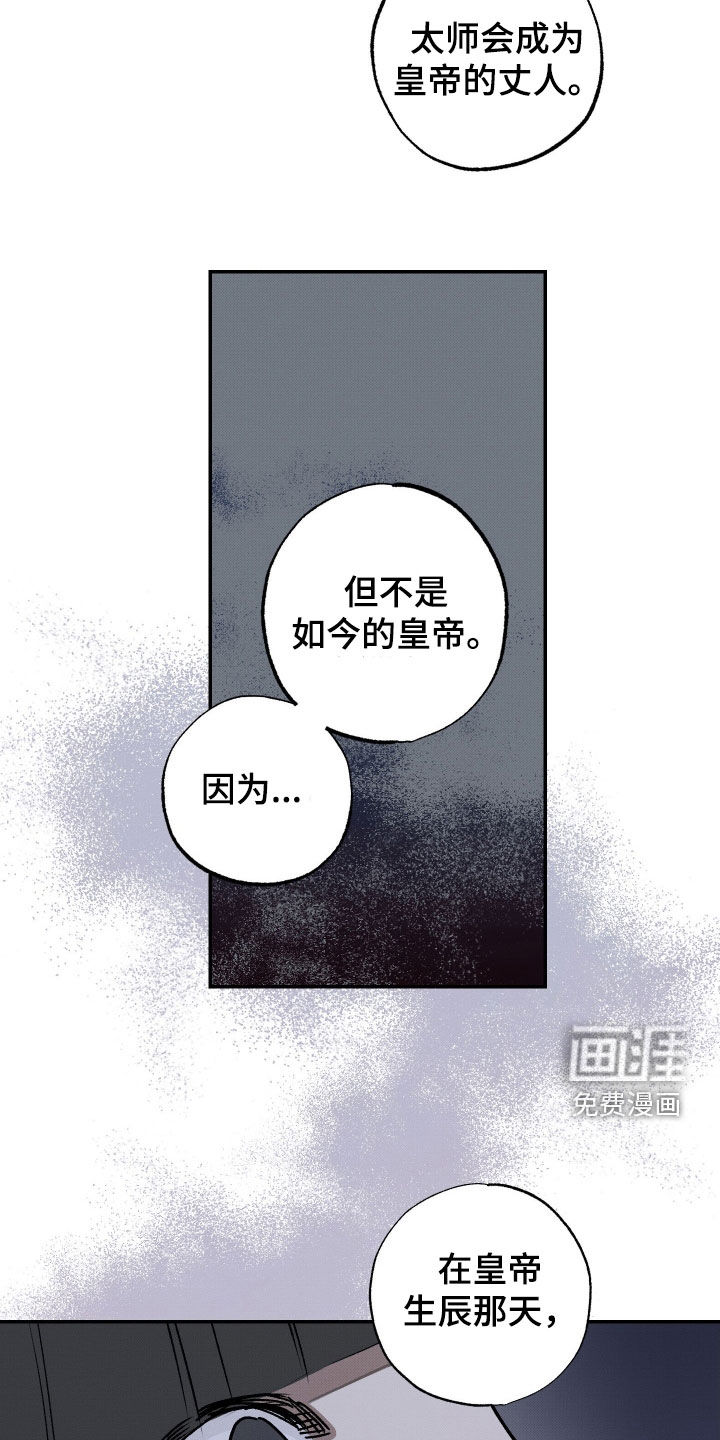 第40话8