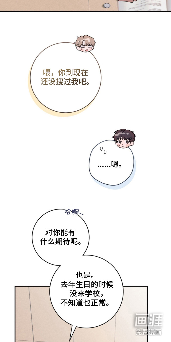 第19话23
