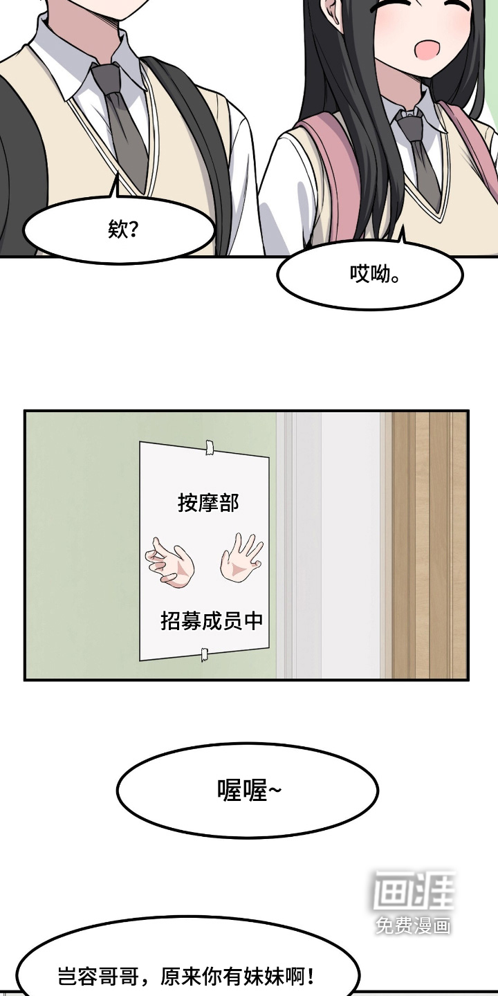 第248话8