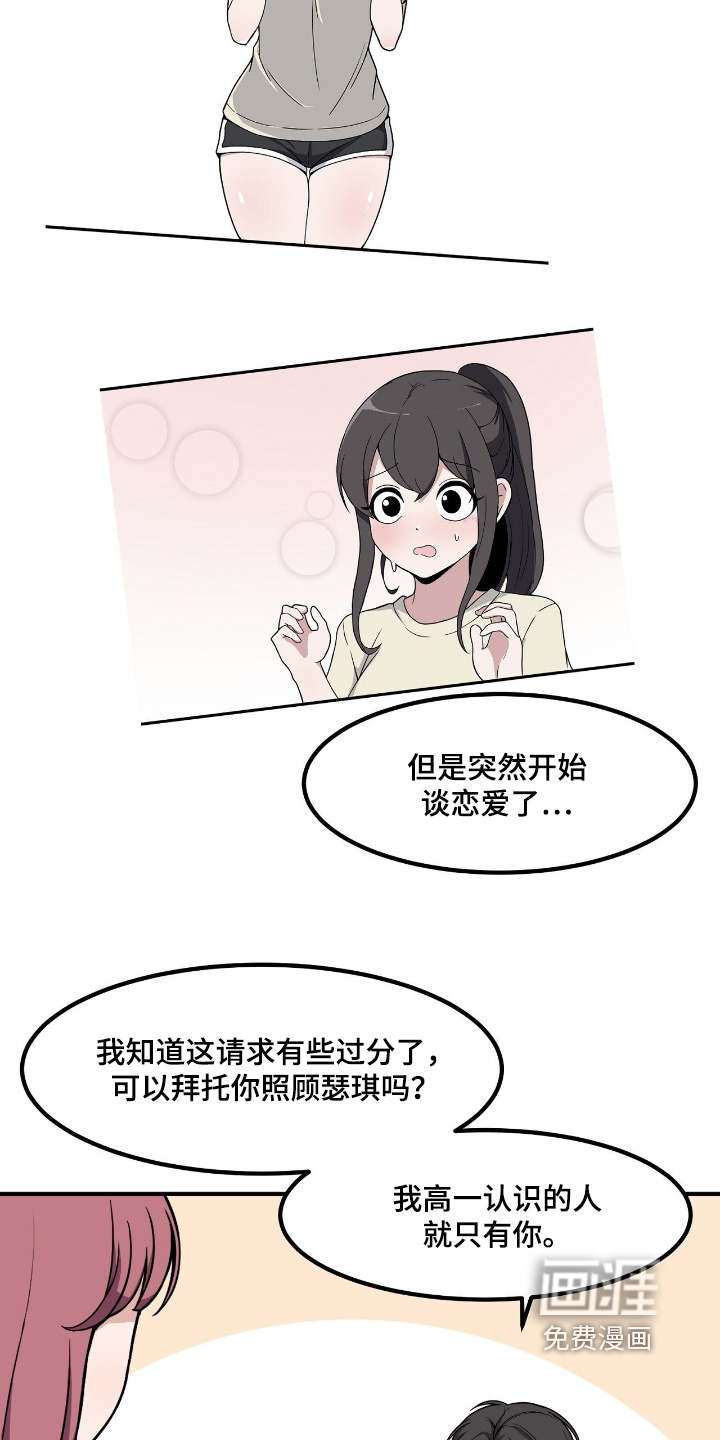 第248话15