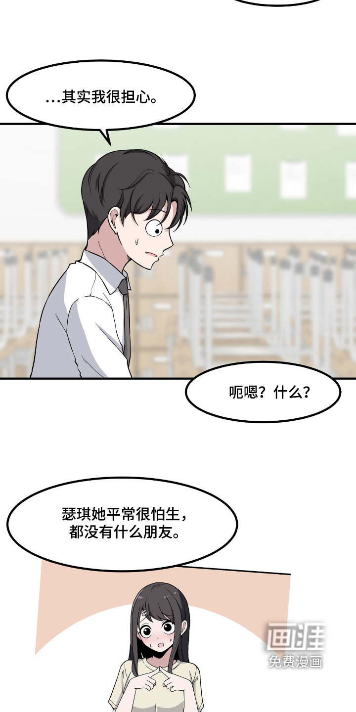 第248话14