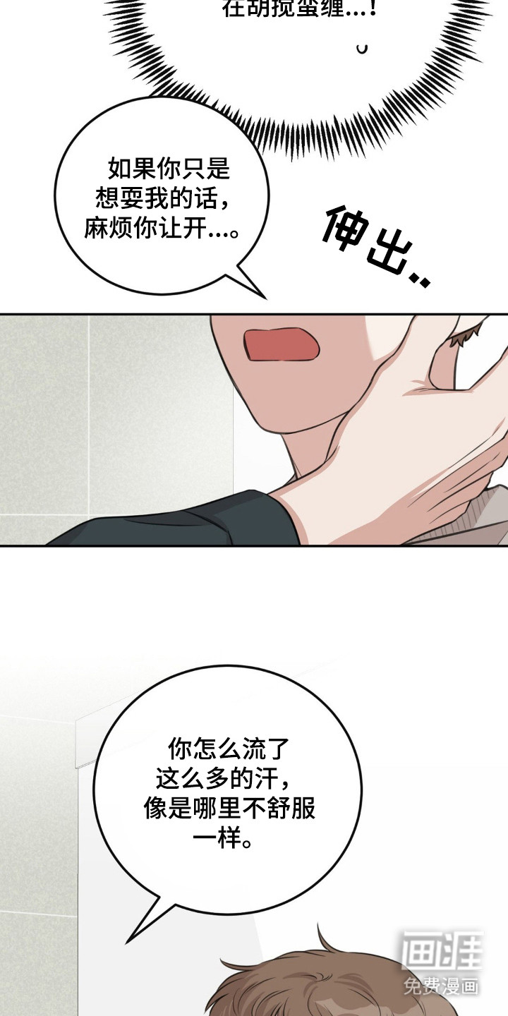 第8话20