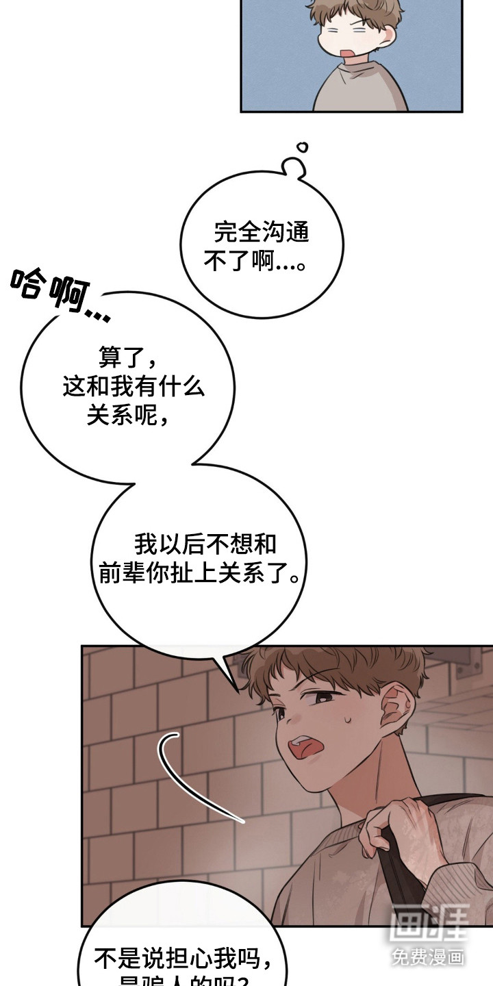 第8话2