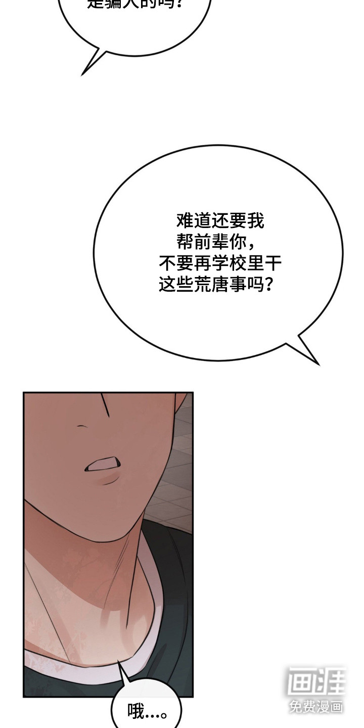 第8话3