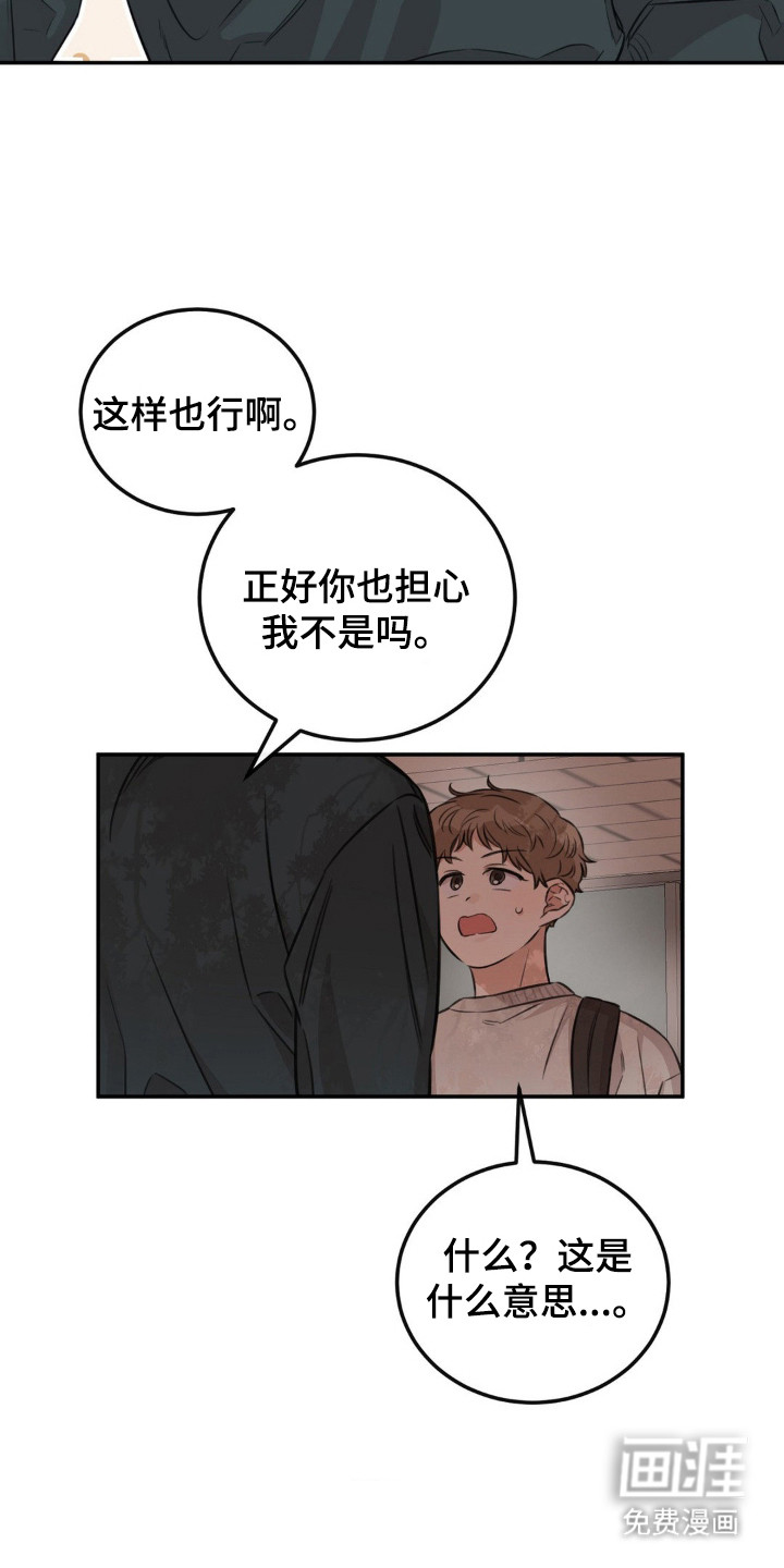 第8话5