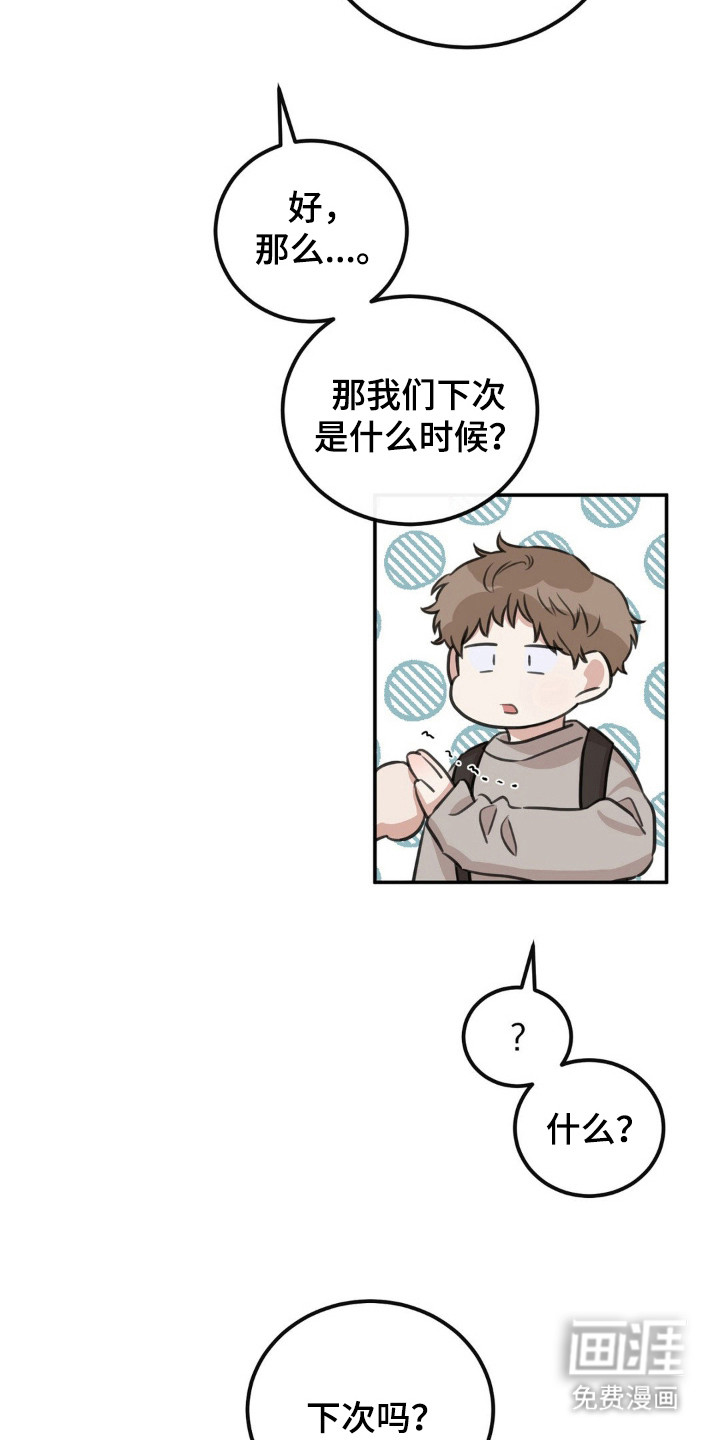 第10话13