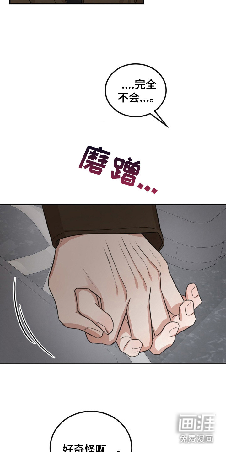 第12话10