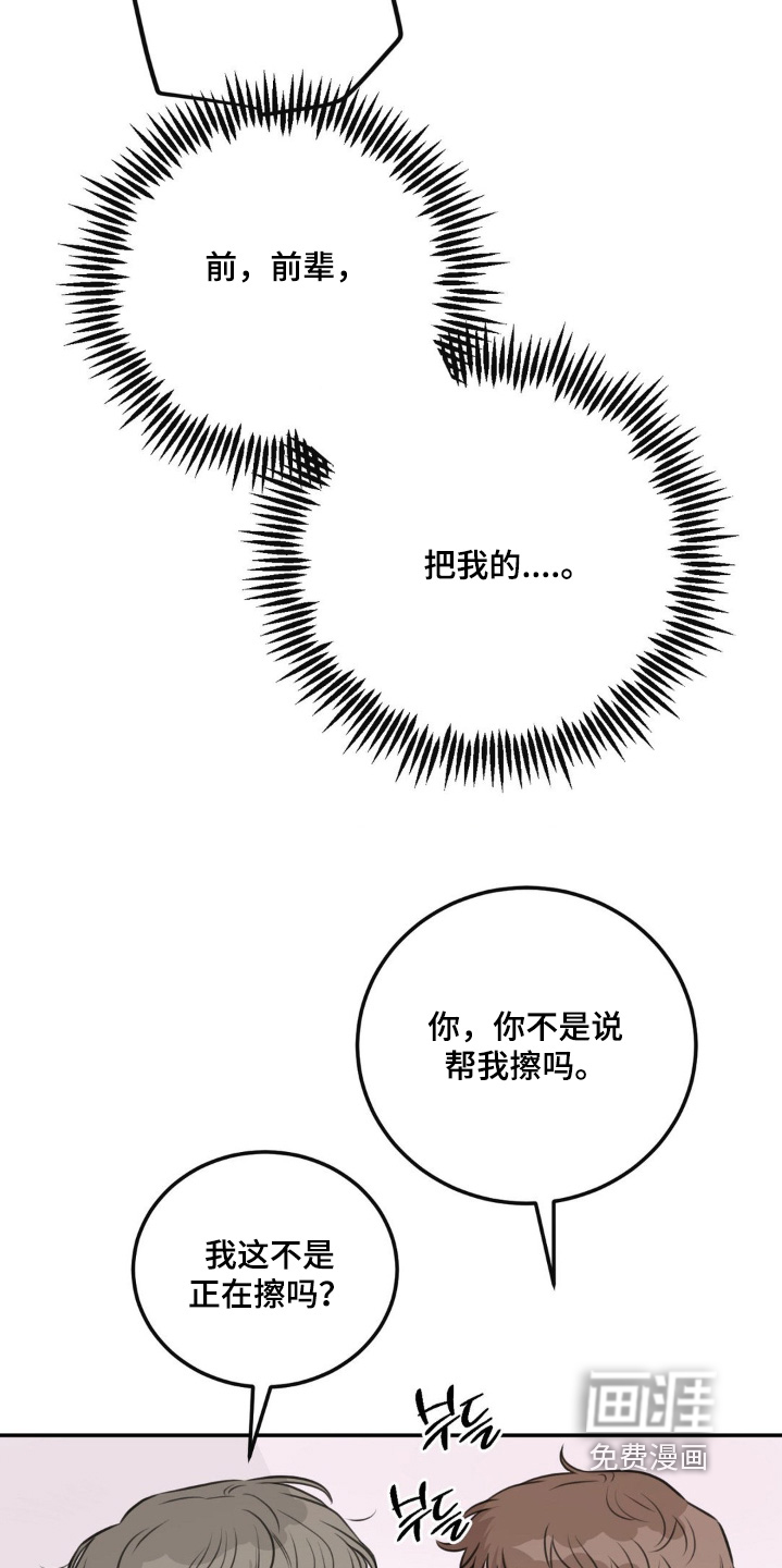 第14话10