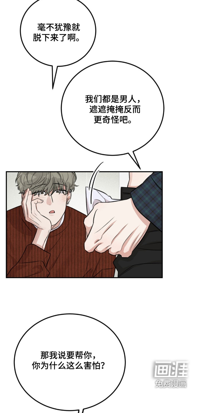 第14话4